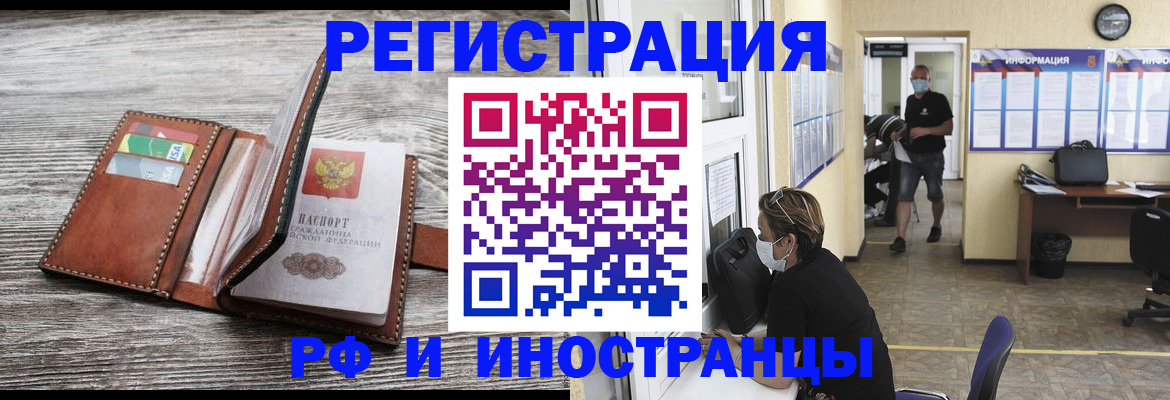 прописка 2025 в Карпинске