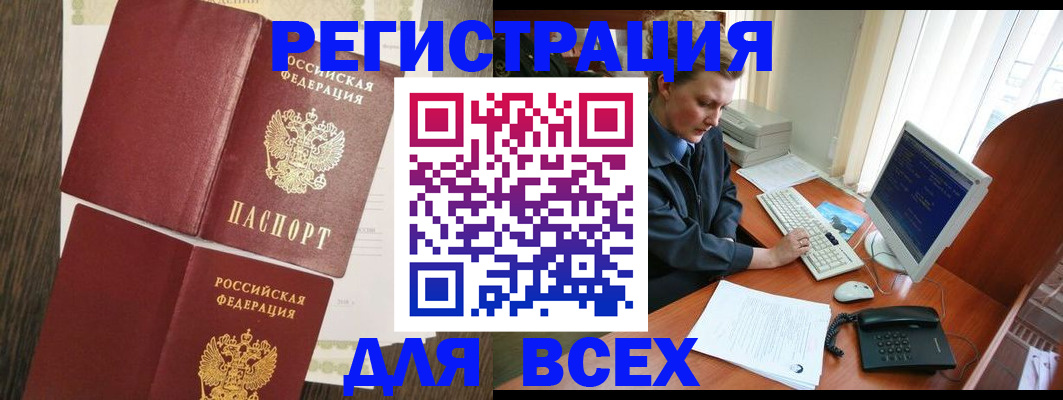 прописка для работы в Карпинске