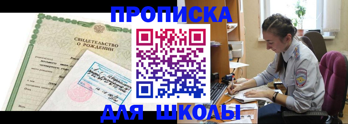 прописка для кредита в Карпинске