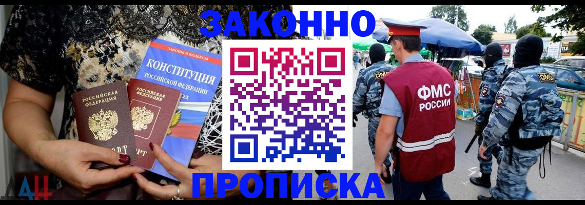 временная регистрация для школы в Карпинске