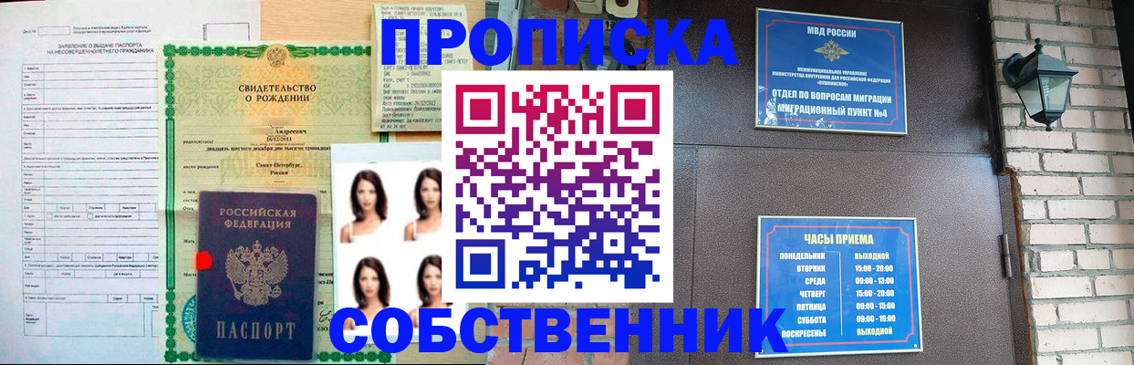 временная регистрация адрес в Карпинске