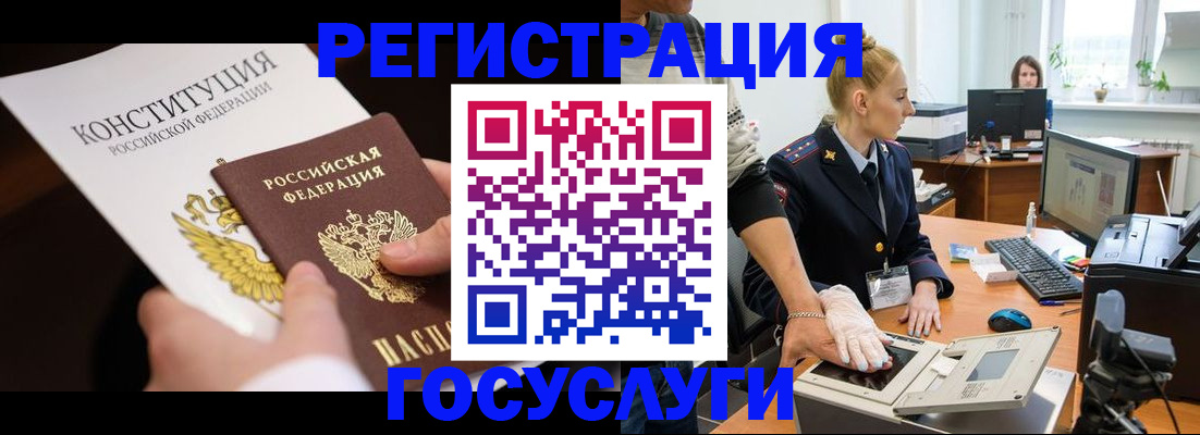 временная регистрация надежно в Карпинске