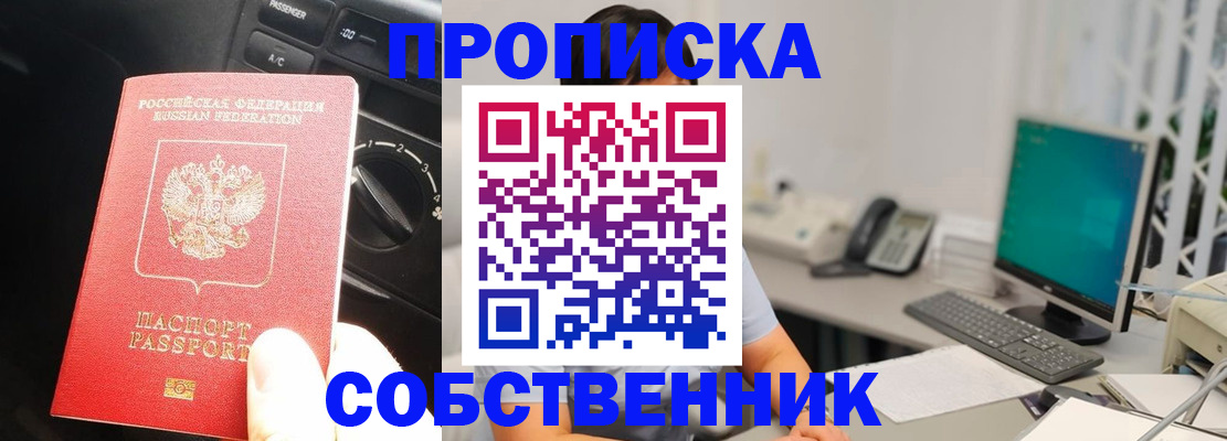 прописка в квартире в Карпинске