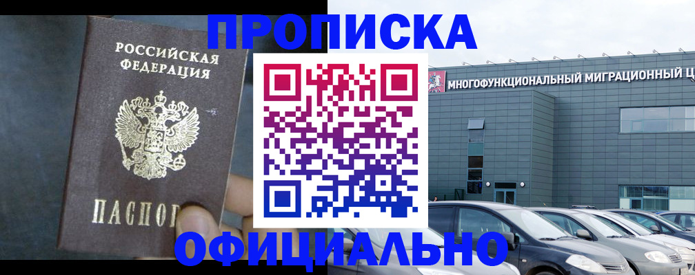 прописка 2025 в Карпинске