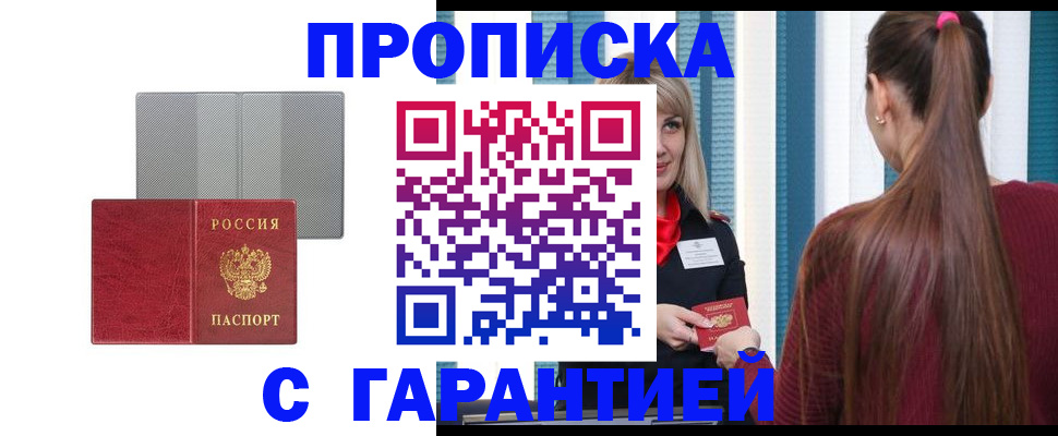 временная регистрация собственник в Карпинске