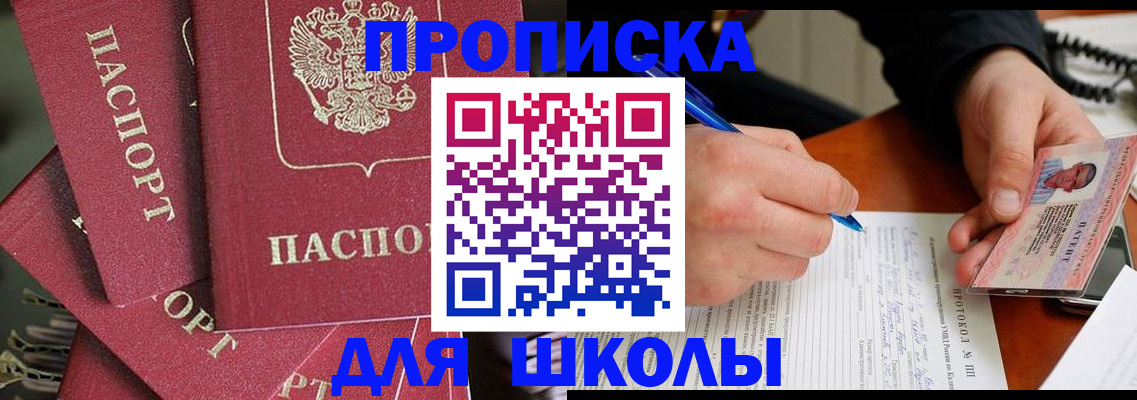 временная регистрация гарантия в Карпинске